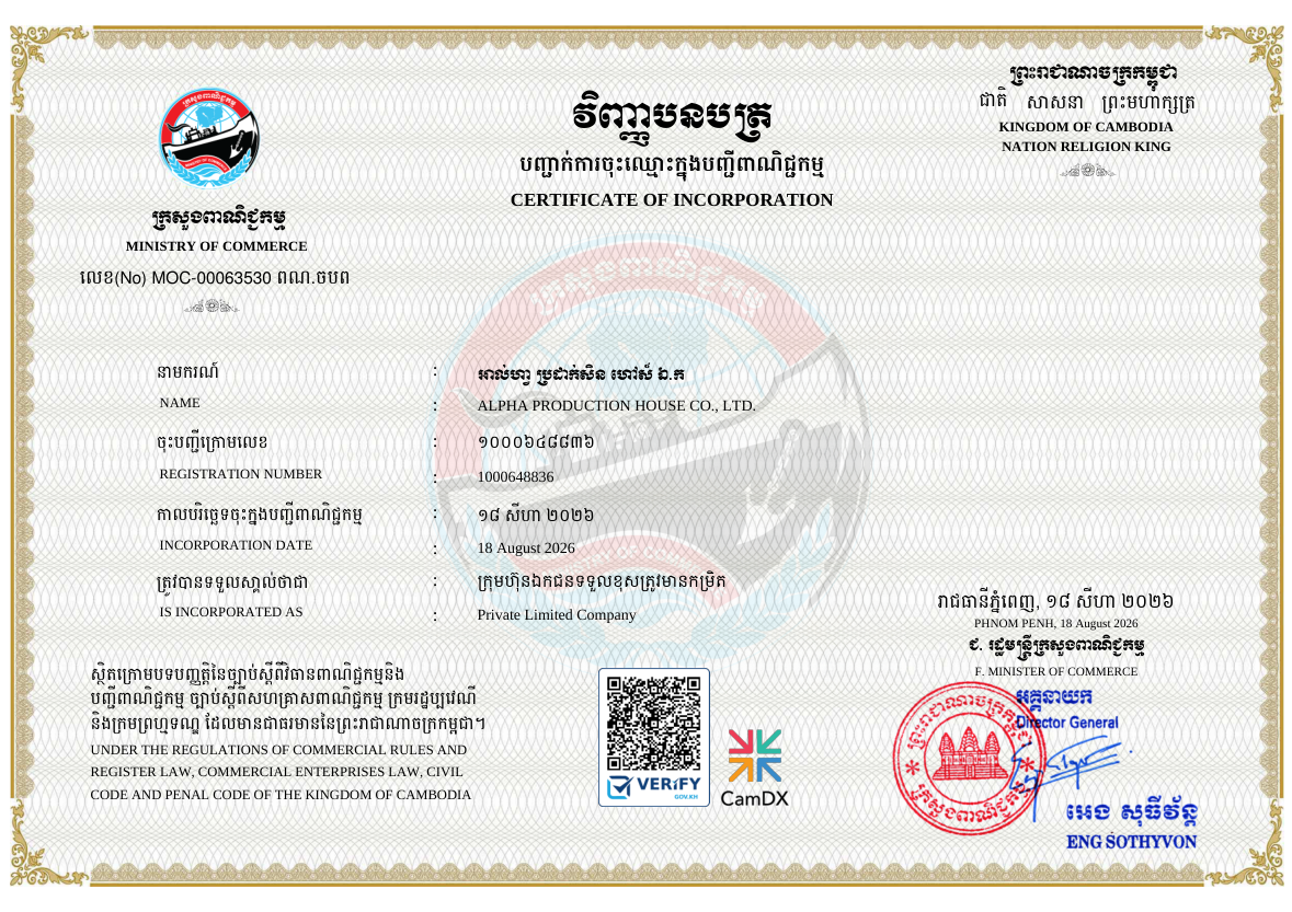 ALPHA Production House certificate of incorporation